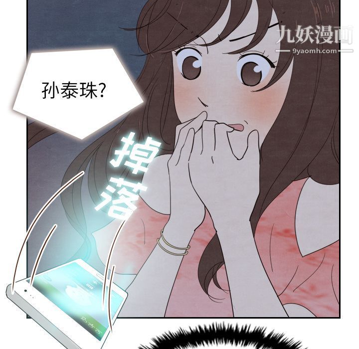 泰珠小姐的完美婚姻生活第16话