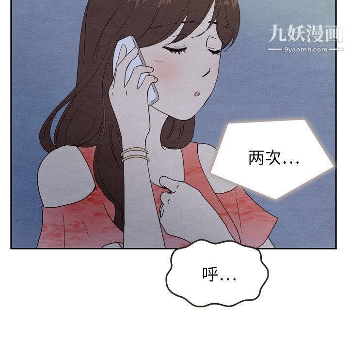 泰珠小姐的完美婚姻生活第16话
