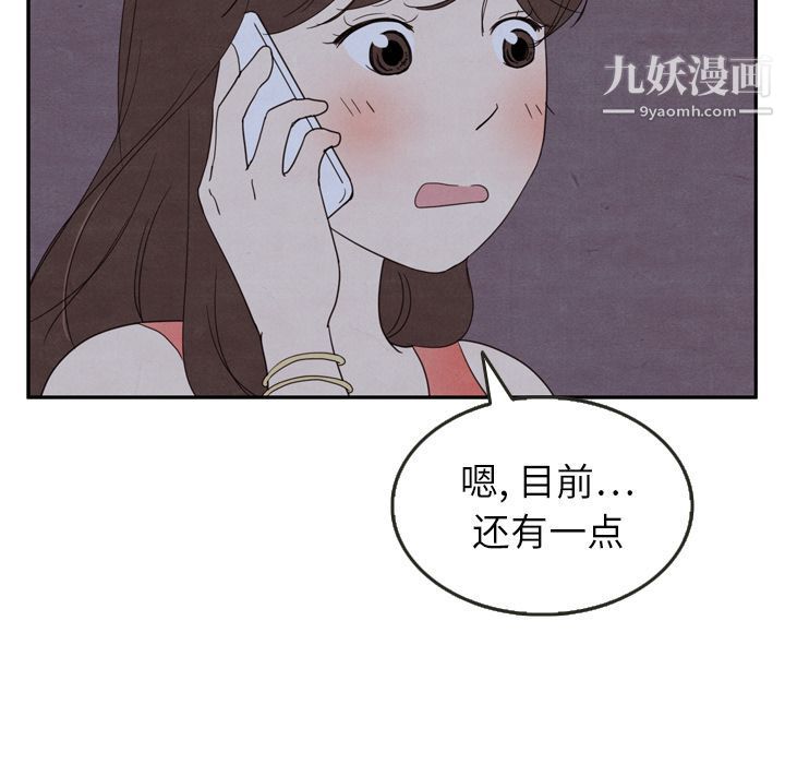 泰珠小姐的完美婚姻生活第16话