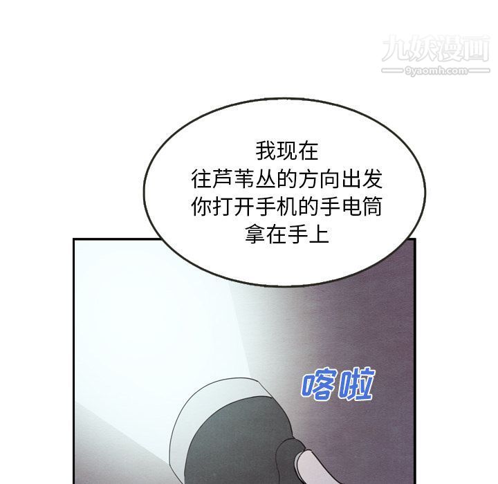 泰珠小姐的完美婚姻生活第17话