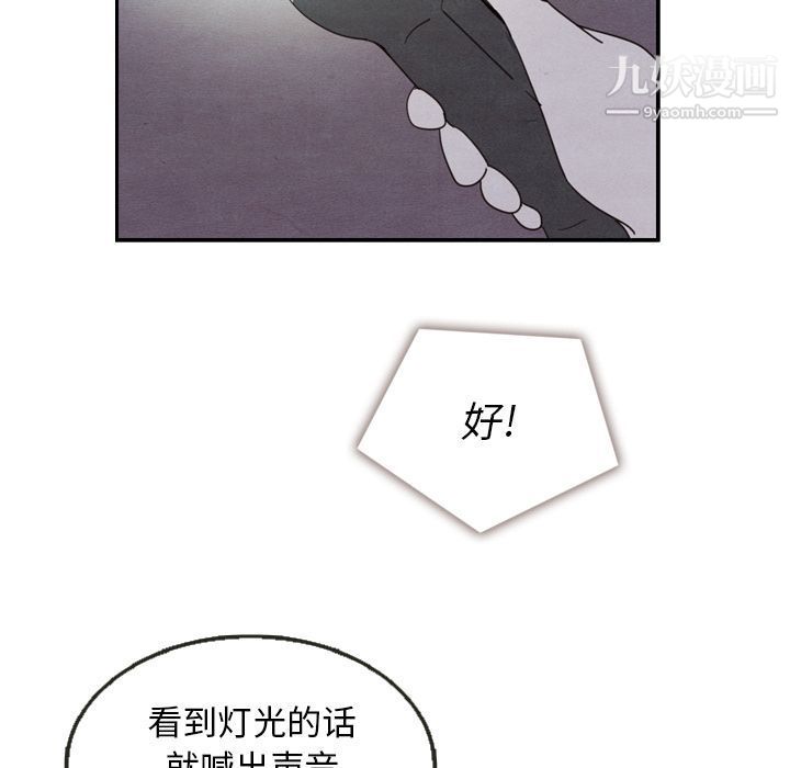 泰珠小姐的完美婚姻生活第17话