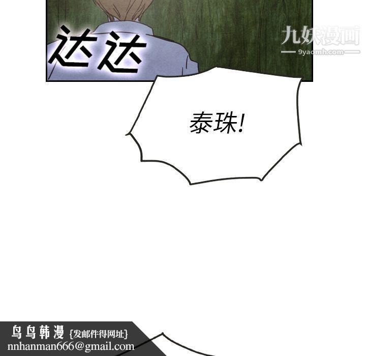 泰珠小姐的完美婚姻生活第17话