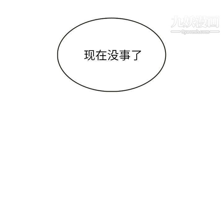 泰珠小姐的完美婚姻生活第17话