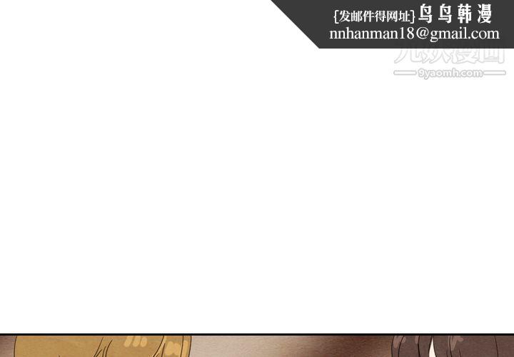 泰珠小姐的完美婚姻生活第18话