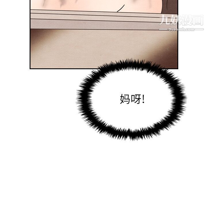 泰珠小姐的完美婚姻生活第18话