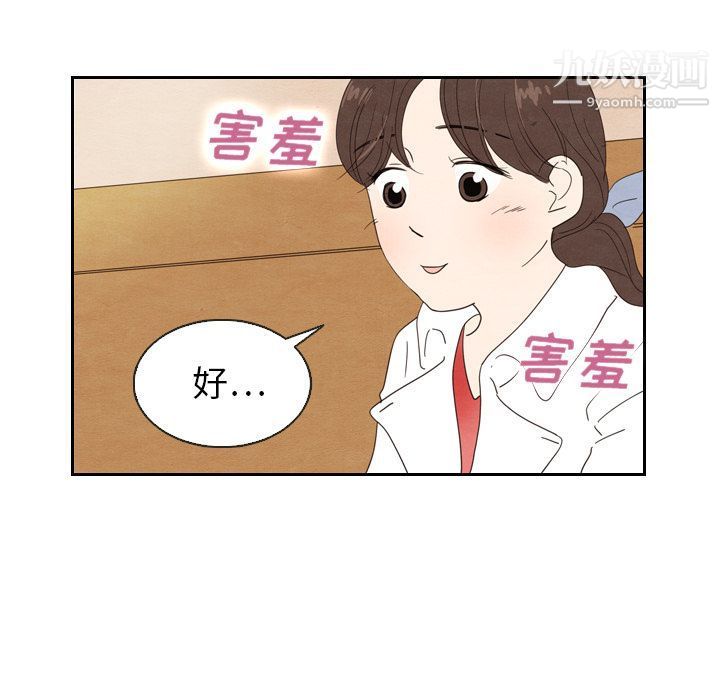 泰珠小姐的完美婚姻生活第18话