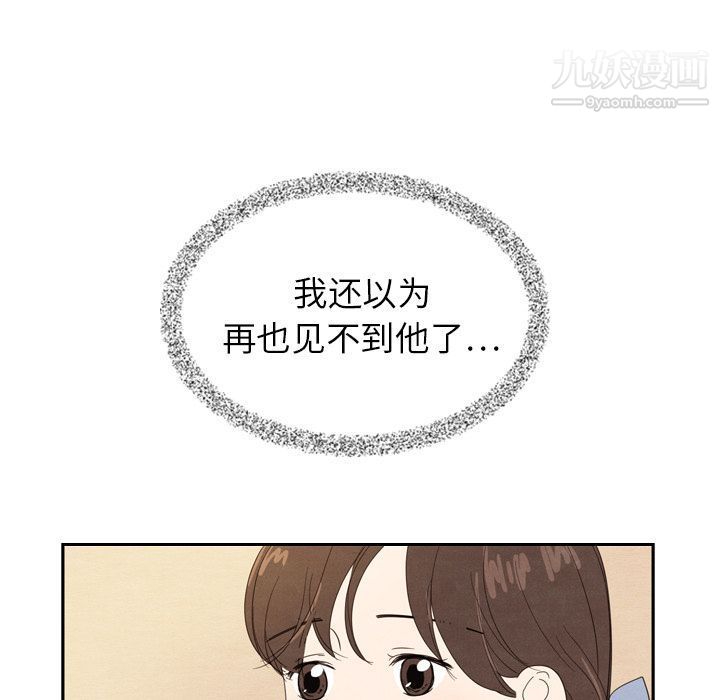 泰珠小姐的完美婚姻生活第18话