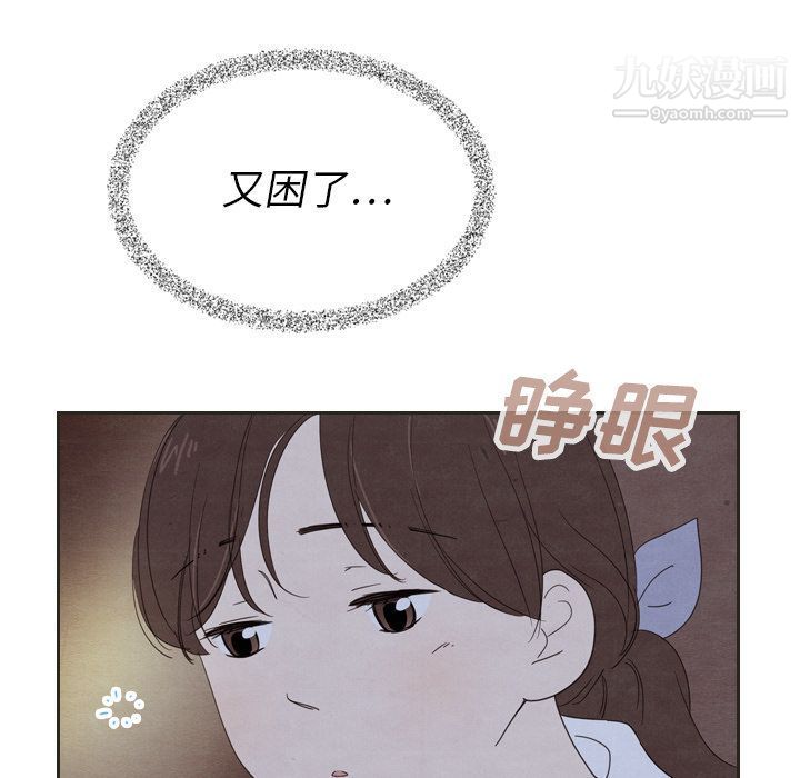 泰珠小姐的完美婚姻生活第18话
