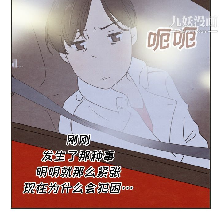 泰珠小姐的完美婚姻生活第18话