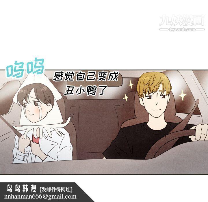 泰珠小姐的完美婚姻生活第18话