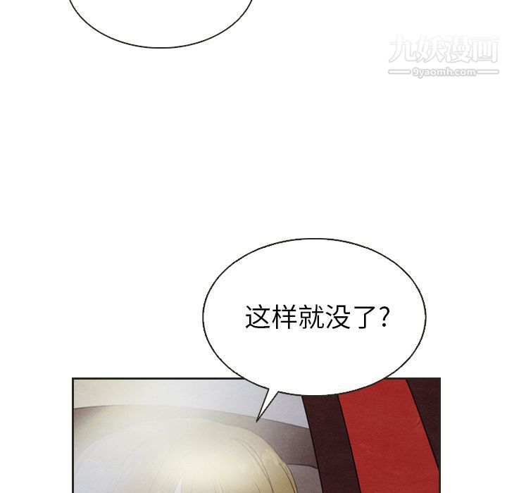泰珠小姐的完美婚姻生活第18话