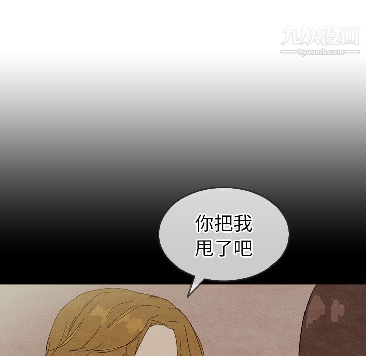 泰珠小姐的完美婚姻生活第18话