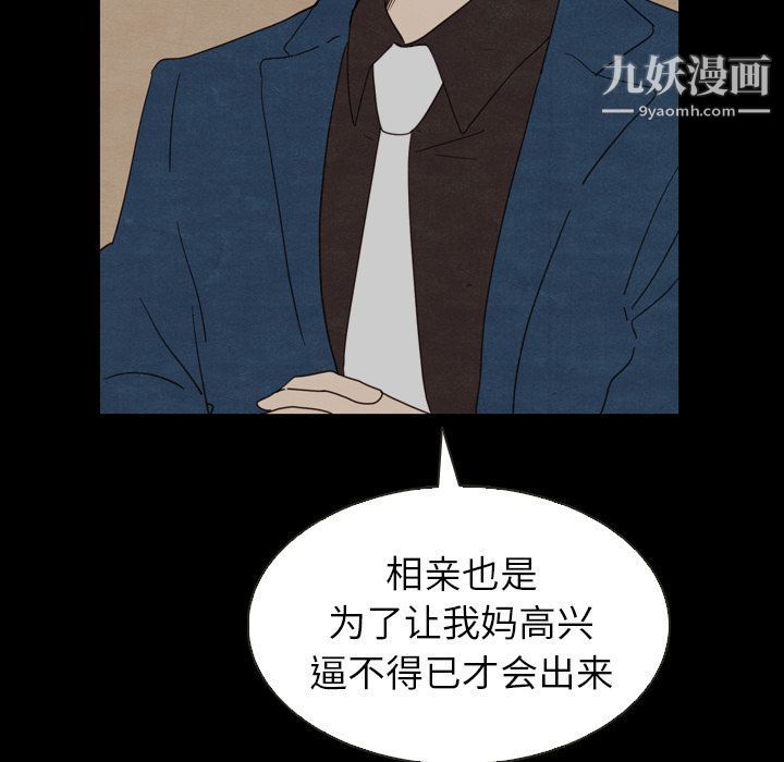 泰珠小姐的完美婚姻生活第18话