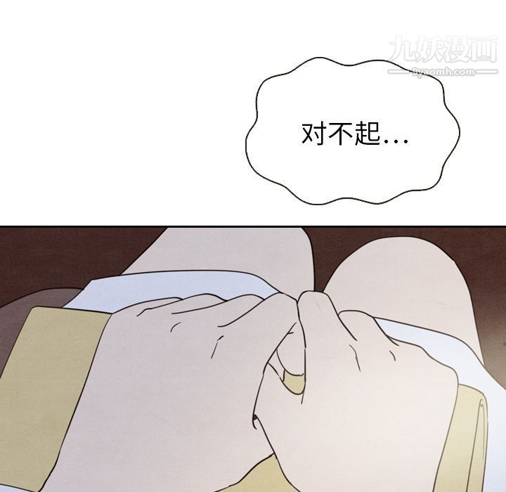 泰珠小姐的完美婚姻生活第18话