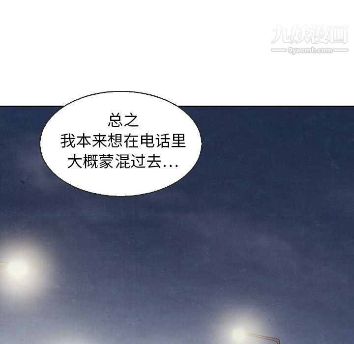 泰珠小姐的完美婚姻生活第18话
