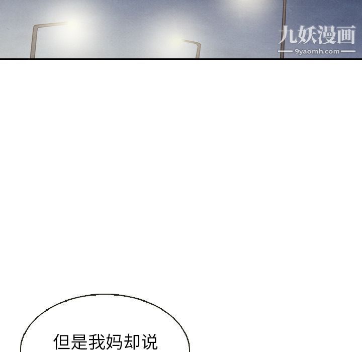 泰珠小姐的完美婚姻生活第18话