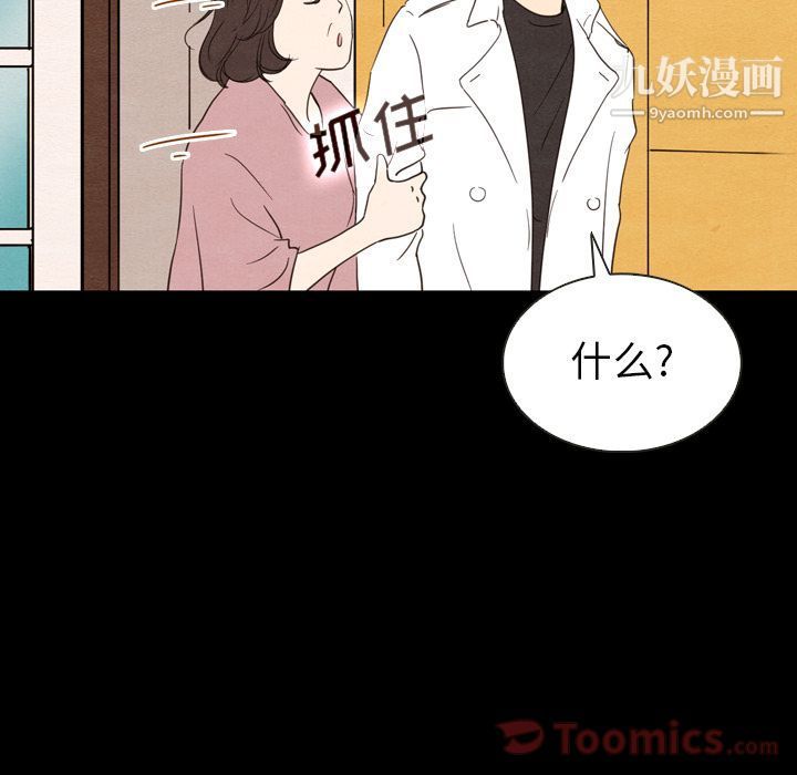 泰珠小姐的完美婚姻生活第19话
