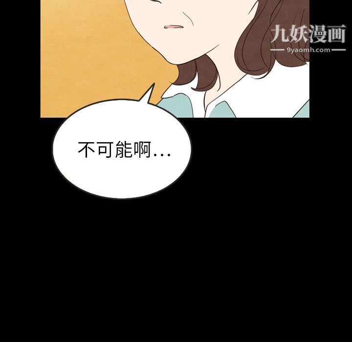 泰珠小姐的完美婚姻生活第19话