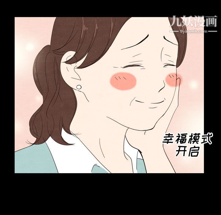 泰珠小姐的完美婚姻生活第19话