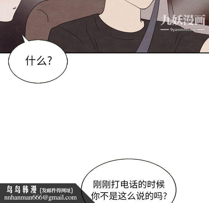 泰珠小姐的完美婚姻生活第19话