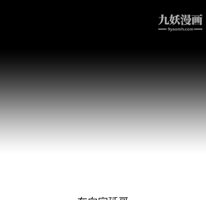 泰珠小姐的完美婚姻生活第19话