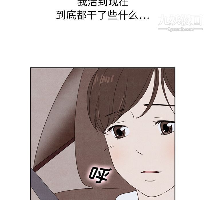 泰珠小姐的完美婚姻生活第19话