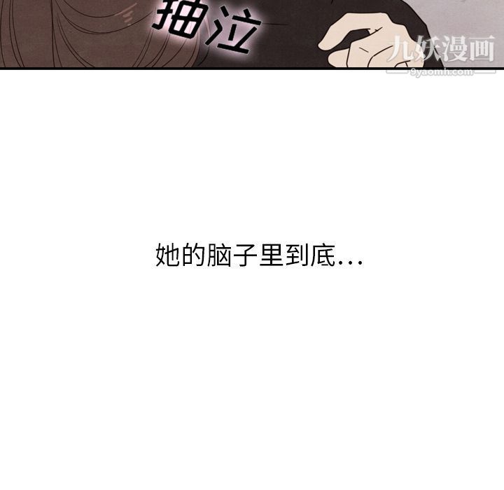 泰珠小姐的完美婚姻生活第19话