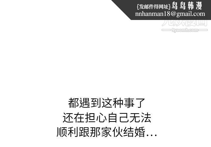 泰珠小姐的完美婚姻生活第20话