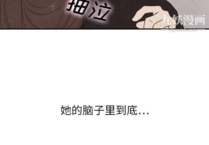 泰珠小姐的完美婚姻生活第20话