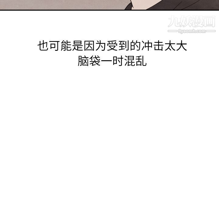 泰珠小姐的完美婚姻生活第20话