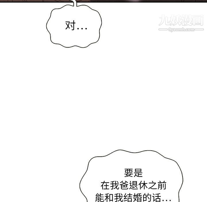 泰珠小姐的完美婚姻生活第20话