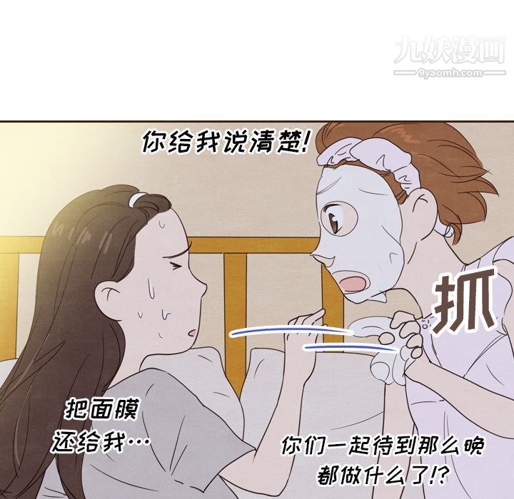 泰珠小姐的完美婚姻生活第20话