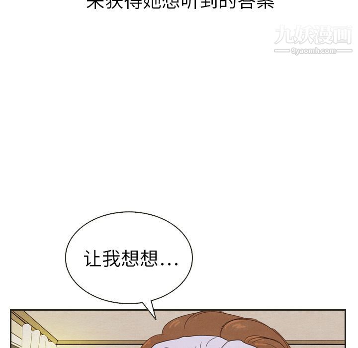 泰珠小姐的完美婚姻生活第20话