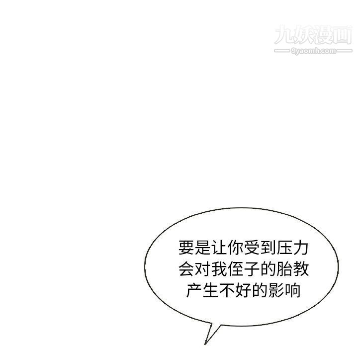 泰珠小姐的完美婚姻生活第20话