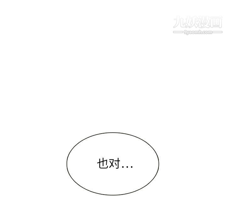 泰珠小姐的完美婚姻生活第20话