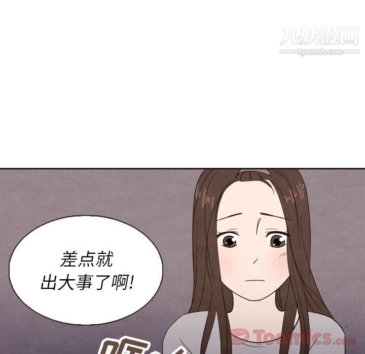泰珠小姐的完美婚姻生活第20话