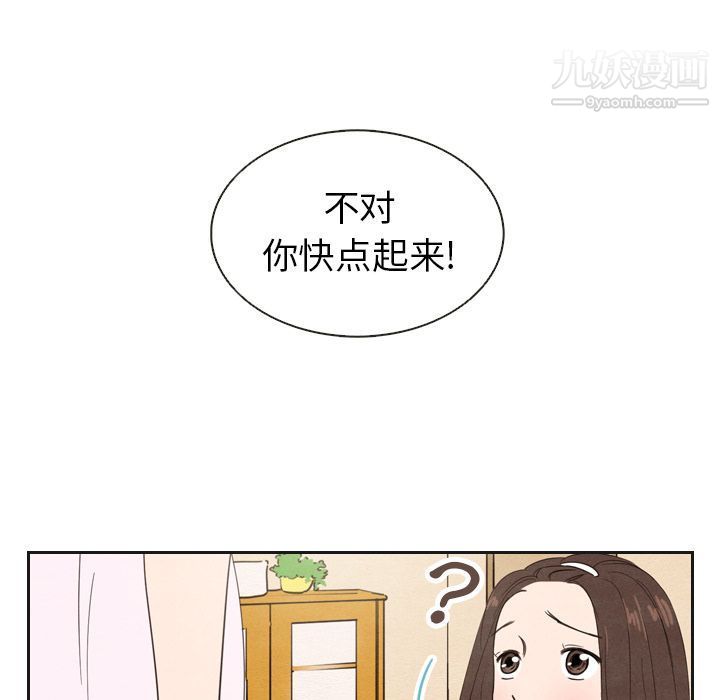 泰珠小姐的完美婚姻生活第20话