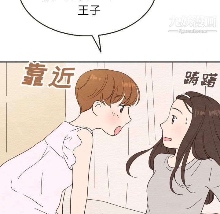 泰珠小姐的完美婚姻生活第21话