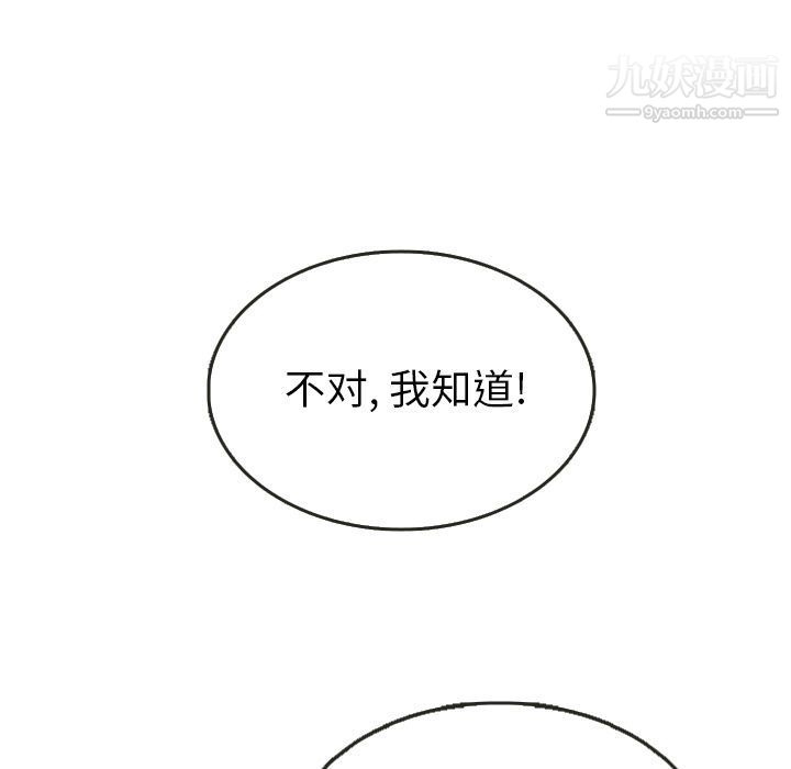 泰珠小姐的完美婚姻生活第21话
