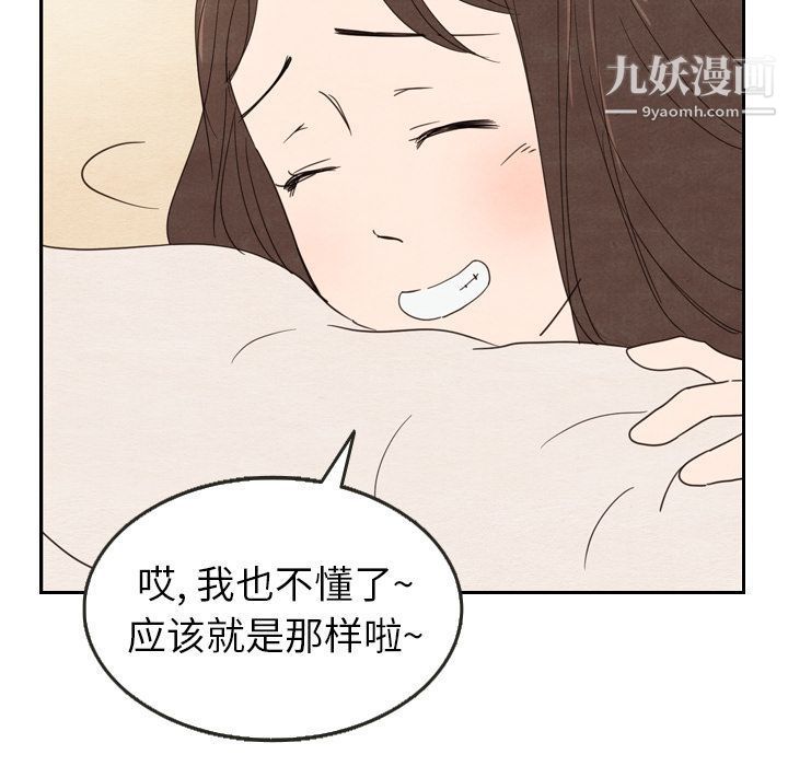 泰珠小姐的完美婚姻生活第21话