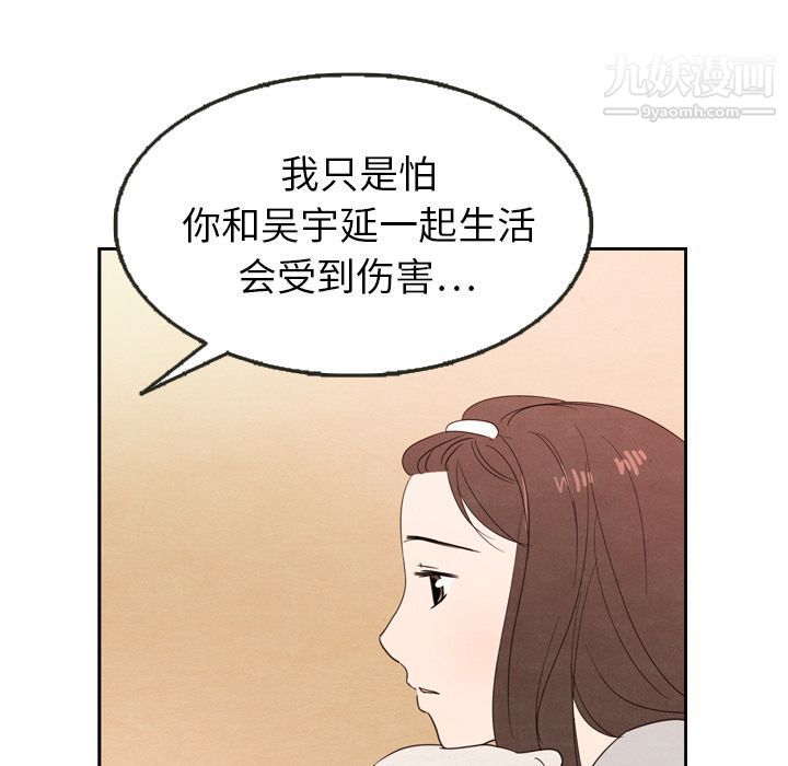 泰珠小姐的完美婚姻生活第21话