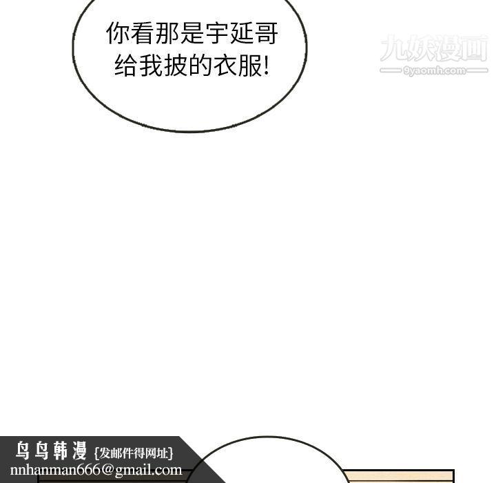 泰珠小姐的完美婚姻生活第21话