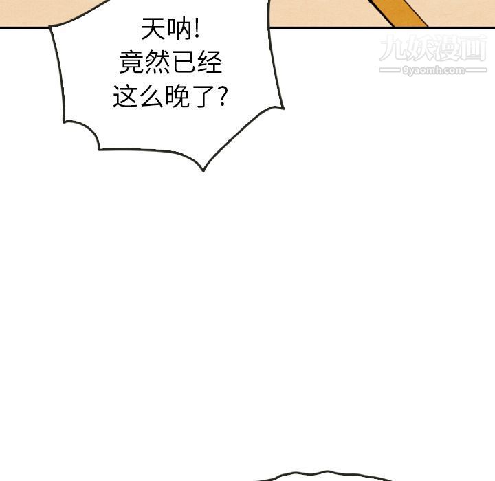 泰珠小姐的完美婚姻生活第21话