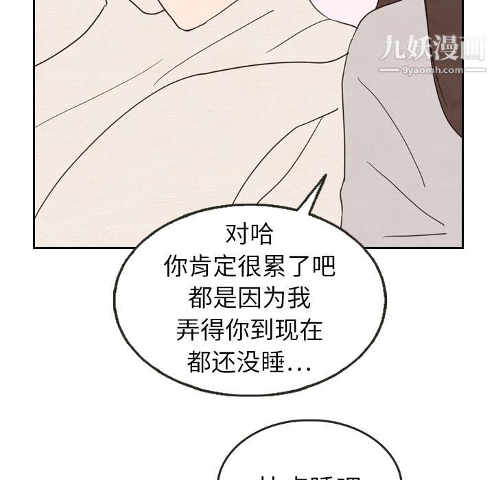 泰珠小姐的完美婚姻生活第21话