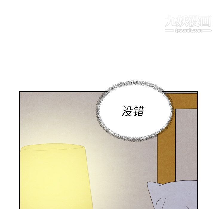 泰珠小姐的完美婚姻生活第21话