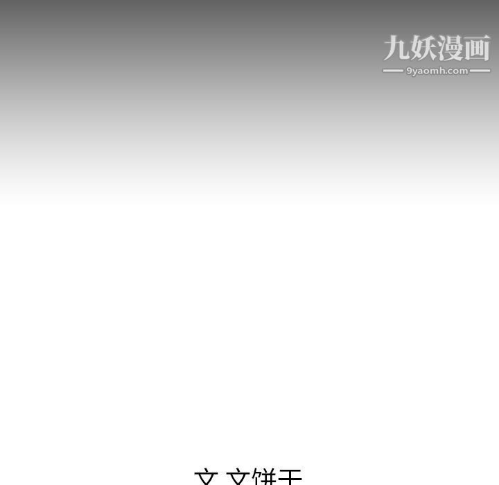 泰珠小姐的完美婚姻生活第21话