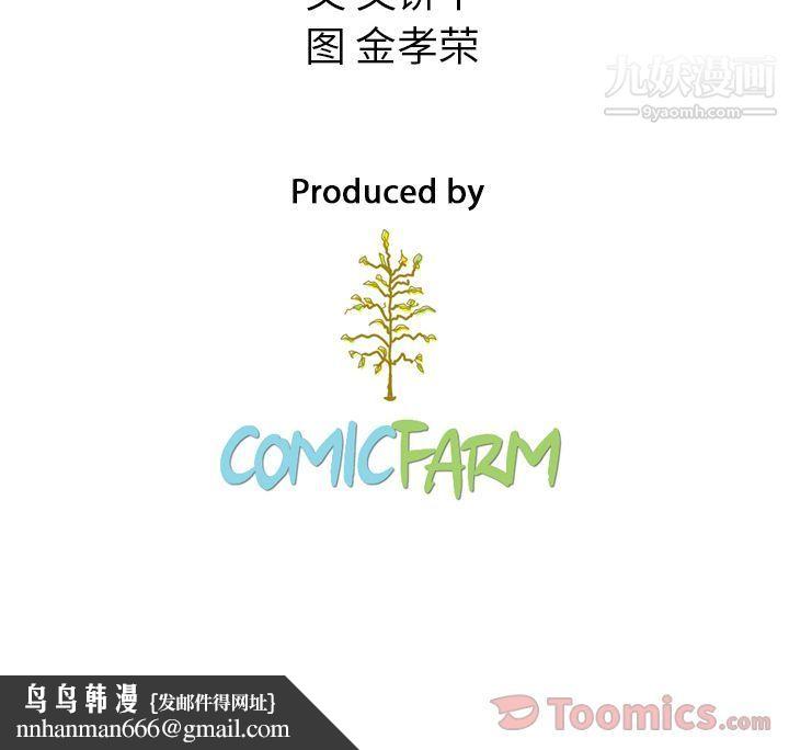 泰珠小姐的完美婚姻生活第21话