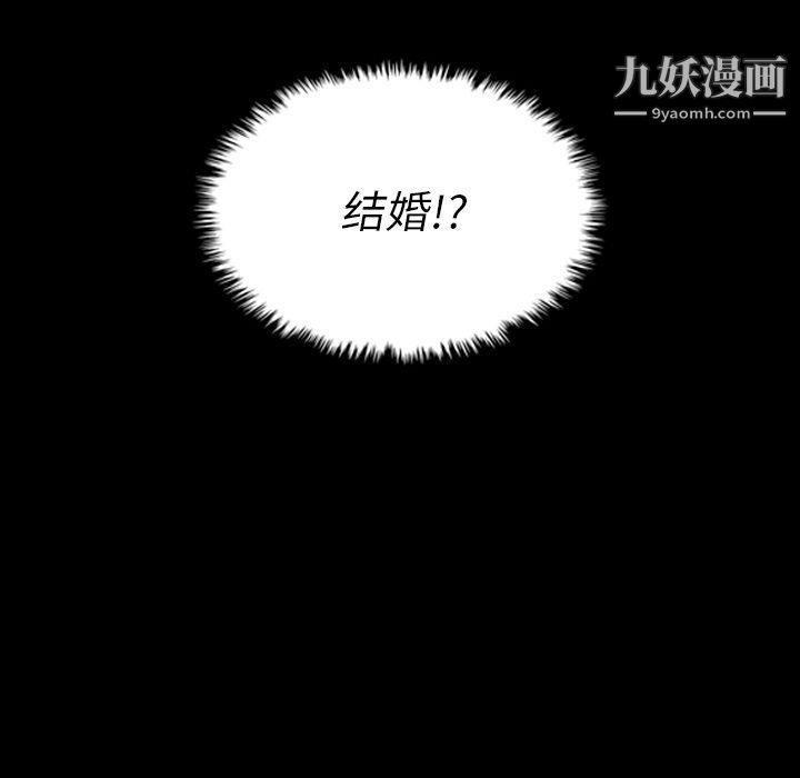 泰珠小姐的完美婚姻生活第22话