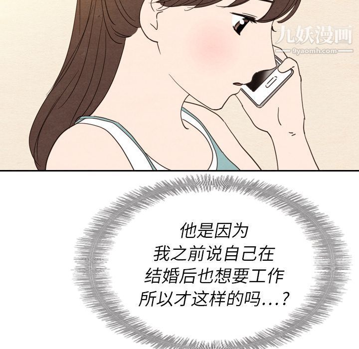 泰珠小姐的完美婚姻生活第22话