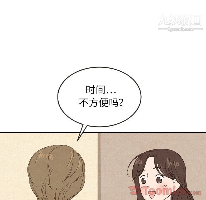 泰珠小姐的完美婚姻生活第23话